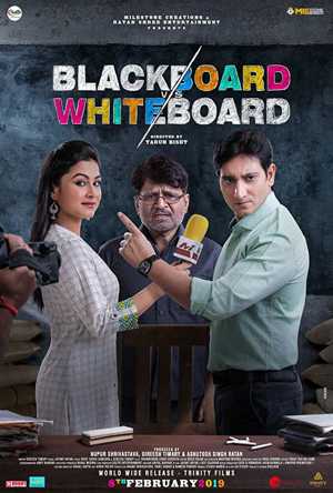 Blackboard vs Whiteboard Full Movie Download free 2019 HD