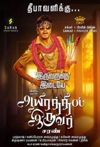 Aayirathil Iruvar Full Movie Download Free 2017 Hindi Dubbed HD