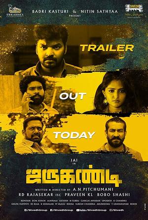 Jarugandi Full Movie Download Free 2018 Hindi Dubbed HD