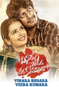 Vinara sodara veera kumara Full Movie Download Free 2019 HD