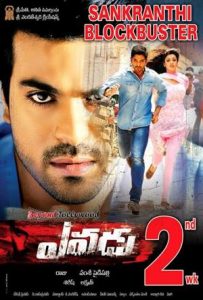 Yevadu Full Movie Download Free 2014 Hindi Dubbed HD