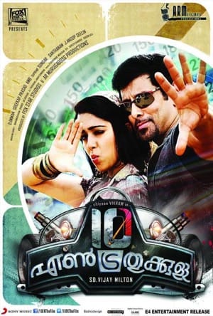 10 Endrathukulla Full Movie Download Free 2015 Hindi Dubbed HD