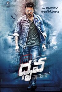 Dhruva Full Movie Download Free 2016 Hindi Dubbed HD