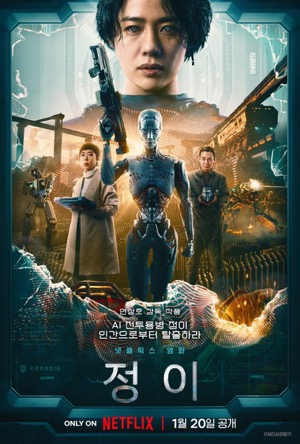 Jung_E Full Movie Download Free 2023 Dual Audio HD