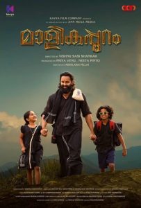 Malikappuram Full Movie Download Free 2022 Hindi Dubbed HD